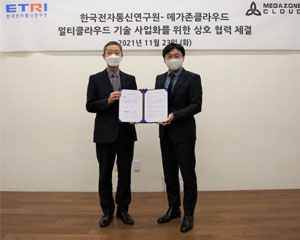 메가존클라우드, 한국전자통신연구원과 멀티클라우드 기술 사업화 협력